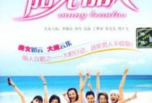 阳光丽人电视剧,温暖人生，绽放光芒